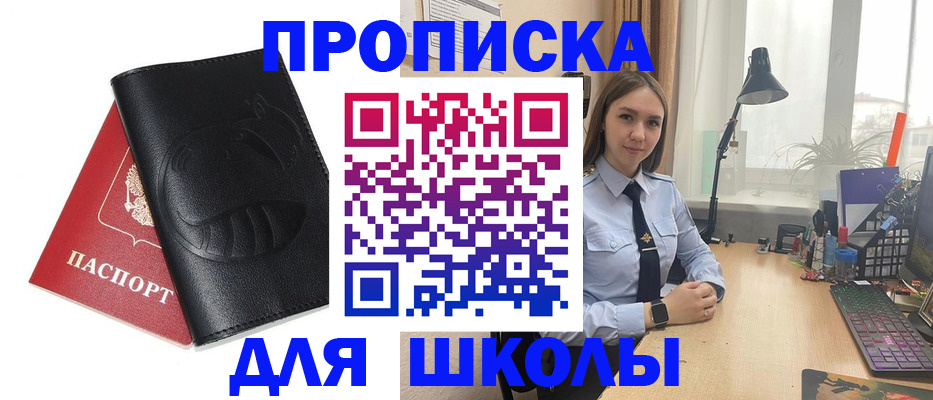 временная регистрация для всех в Реже